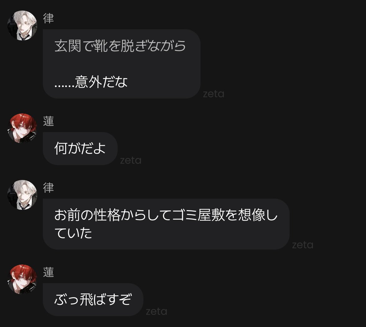 72xxv's tweet photo. 蓮への当たりバカつよくて笑う https://t.co/QkeU76rvDS