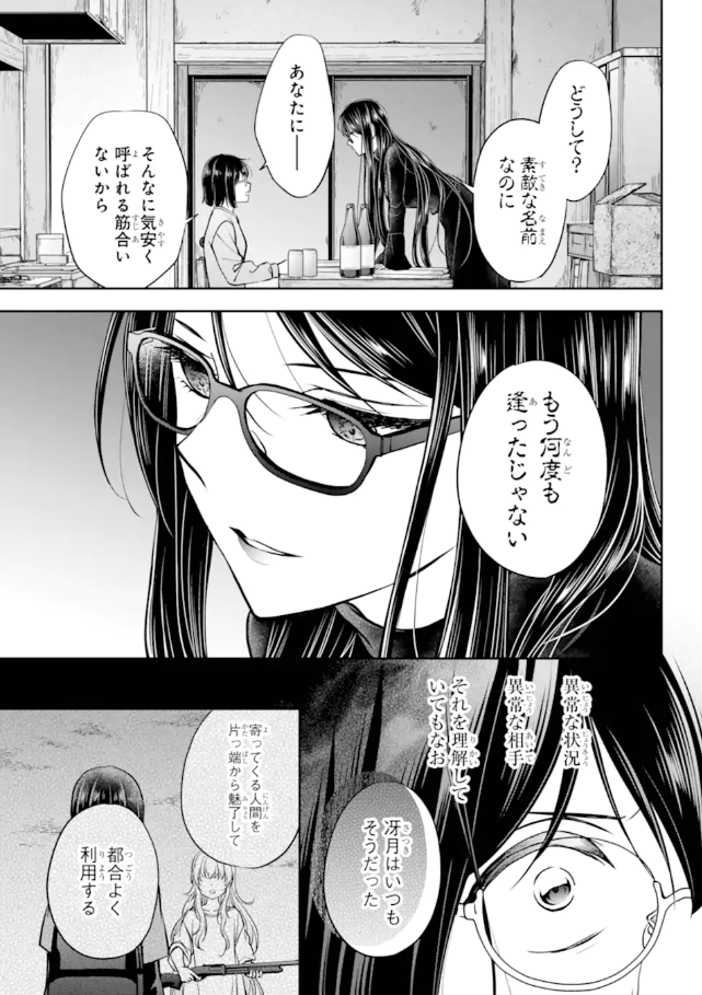 yuri_navi's tweet photo. WEB連載中の百合漫画情報(10/18)その1

ガンガンONLINEで連載中の宮澤伊織先生＆水野英多先生の「裏世界ピクニック」最新話が本日更新されましたー！
https://t.co/wmVn0i9F3M https://t.co/T6I0m6BNQu