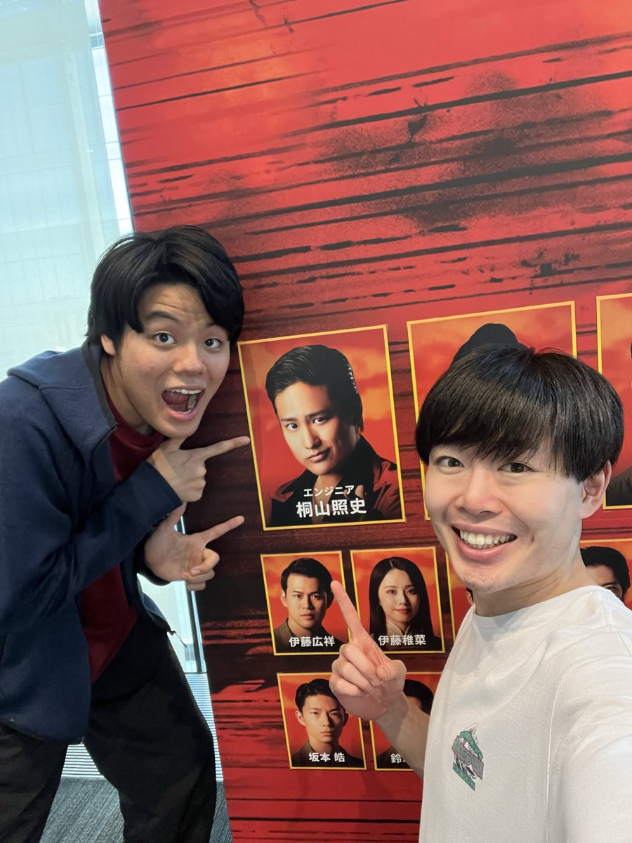 Kamui_break_61's tweet photo. ミス・サイゴン🇻🇳
我らが照史さんプレビュー初日！！
おめでとうございます🎉

左の写真撮ってきたのを見せに行ったら、同じ画角で一緒撮ろうよって言ってくれました🤣

#ミス・サイゴン
#桐山照史
#土屋神威
#柿内アリマ https://t.co/5g8Ju4bQE9