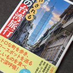 Photo by 片倉真理／台湾在住ライター＆コーディネーター (@formosamari)