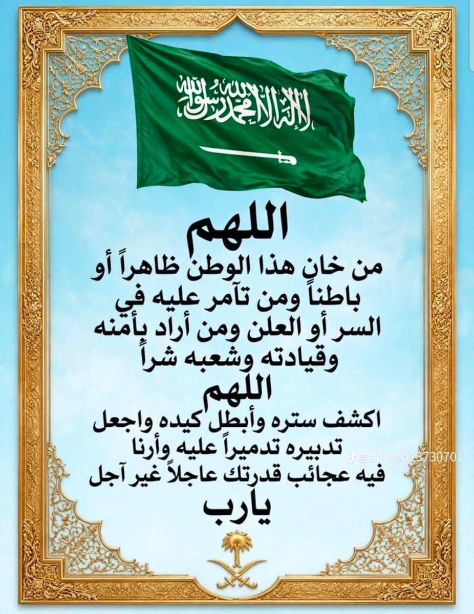 1426DR's tweet photo. #جنودنا_درع_الوطن https://t.co/G6PGjgpjBi