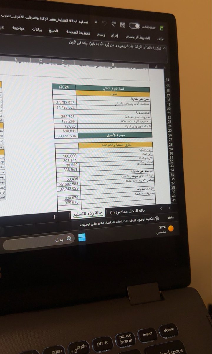 Ulind_01's tweet photo. بكل فخر وامتنان، أختتم رحلتي في برنامج محاسبين مميزين 
كانت تجربة جميلة و ممتعة أضافت لي الكثير من المعرفة والخبرات في المجال المحاسبي، وساهمت في تطوير مهاراتي وتعزيز شغفي بالتخصص 
أؤمن أن كل تجربة تعليمية هي خطوة نحو مستقبل مهني أفضل، وأن رحلة التعلّم والتطوير مستمرة. https://t.co/yPFVOJwL7i