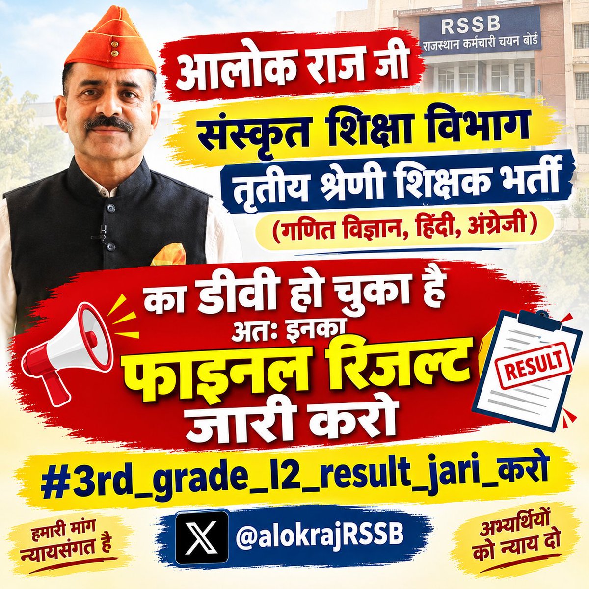 Akhilrasani's tweet photo. #3rd_grade_l2_result_jari_करो
@alokrajRSSB https://t.co/d4bg9x99Qj