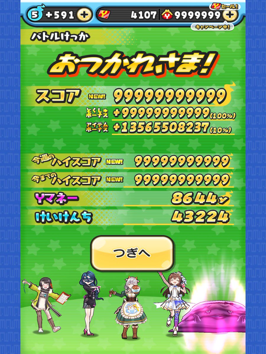 furusan_koan's tweet photo. マネループ頑張った
スコアは2846億でした
途中何回もループ途切れたからそれ無くなればもっと伸びそうなんだよな https://t.co/GrkD4FAmch
