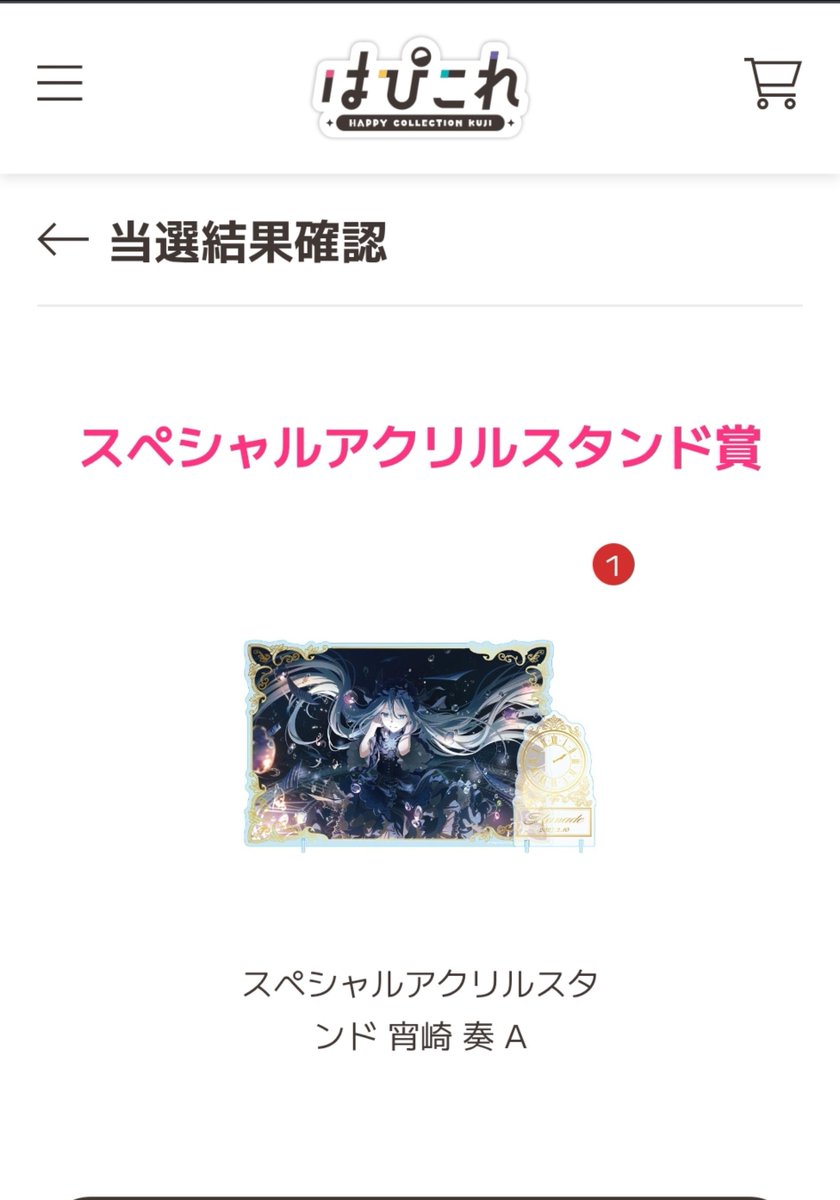 asagi_kn25's tweet photo. アクスタを諦めきれず引いたら出てくれた！
やった！！ https://t.co/sLGvVLchRE