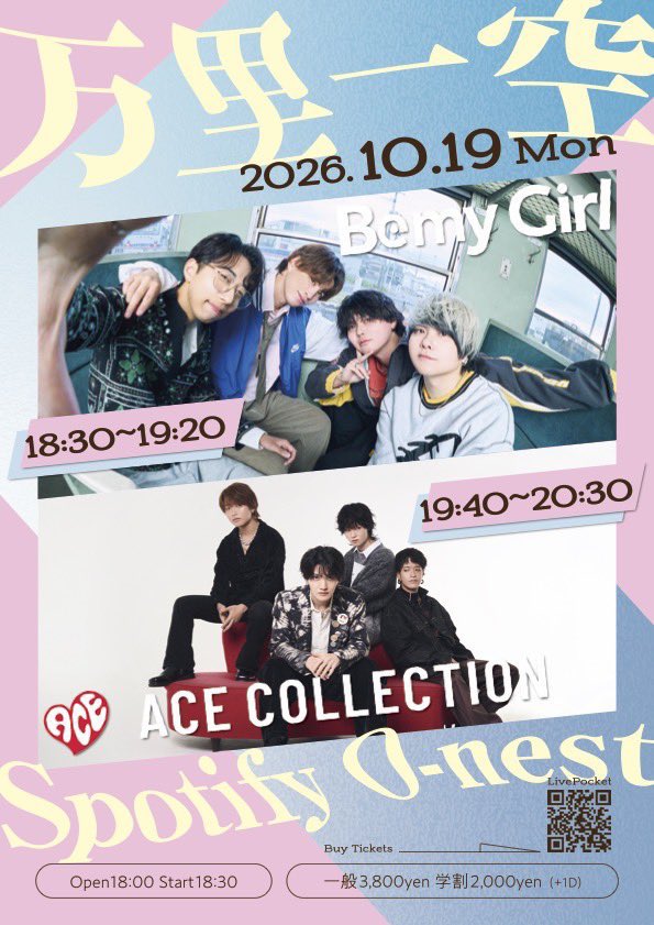 AceCollectionJP's tweet photo. ＼明日はこちら／
──────────── ♛

Spotify O-nest「万里一空」

♛ ────────────

10/19(月)📍渋谷Spotify O-nest
OPEN 18:00 / START 18:30
w/ Be my Girl

🛒開場〜終演後

本公演から新作グッズ
「ACE OF HEARTS LONG SLEEVE TEE」
が3色展開で発売❤️‍🔥

#ACECOLLECTION https://t.co/D1SzwR3OMy