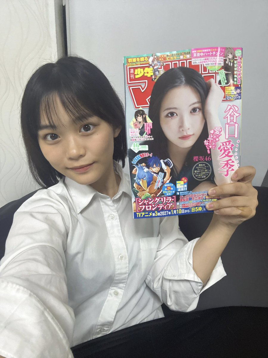 sora_omoi_36's tweet photo. 少し前だけど、 谷口愛季ちゃんが表紙をされているマガジンGETしたよ~✨️✨️

かわいいいいい🩷🩷🩷

 #尾茂井奏良  #奏良のまいにち https://t.co/okoxP03hQI