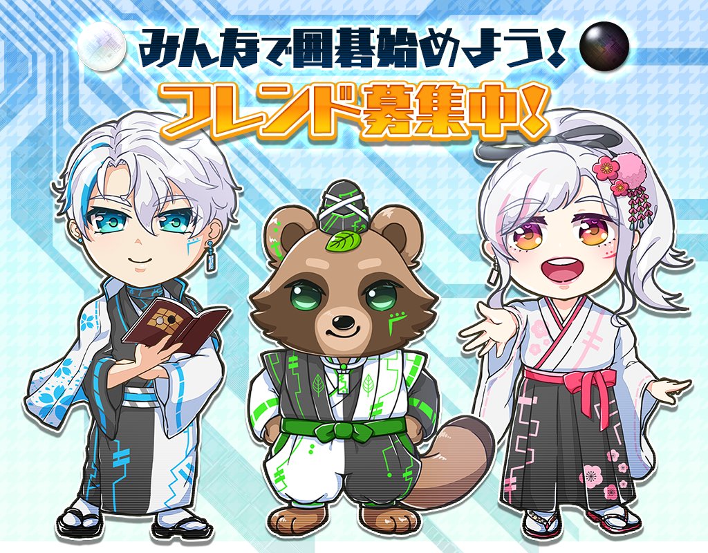 belu_mirrativ's tweet photo. 一緒に #囲碁シル で囲碁やらない？
フレンドID：PfH8Ycvk
#フレンド募集中
#IgoSil

一気に増えてるみたいなので、よければ https://t.co/CWVv6YnT3h