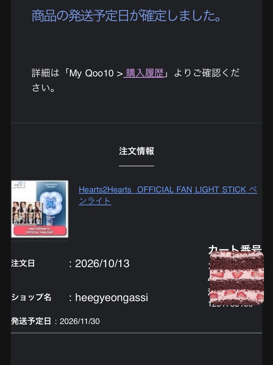 heartmochu's tweet photo. 有明22日なのに間に合わんやんぶっころーー https://t.co/b577QiVahv