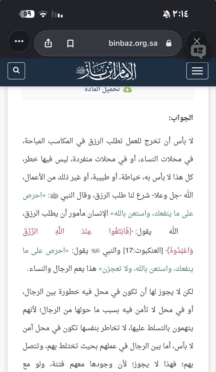 A966fr's tweet photo. @lmwqr264801 @mdalmo11 نقاطي واضحه ومفهومه إذا ماتفهمها مشكلتك مو مشكلتي وفصل الجنسين كامل له أضرار ودينيا يجوز أصلا الاختلاط معا احترام ضوابط واعطيك صور لها https://t.co/HiAmhgzjxN