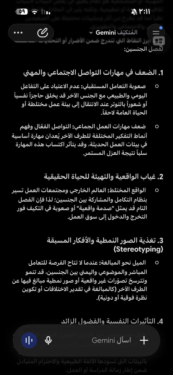 A966fr's tweet photo. @lmwqr264801 @mdalmo11 نقاطي واضحه ومفهومه إذا ماتفهمها مشكلتك مو مشكلتي وفصل الجنسين كامل له أضرار ودينيا يجوز أصلا الاختلاط معا احترام ضوابط واعطيك صور لها https://t.co/HiAmhgzjxN