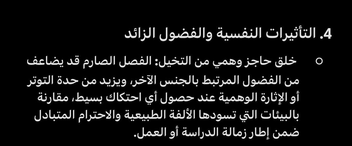 A966fr's tweet photo. @lmwqr264801 @mdalmo11 نقاطي واضحه ومفهومه إذا ماتفهمها مشكلتك مو مشكلتي وفصل الجنسين كامل له أضرار ودينيا يجوز أصلا الاختلاط معا احترام ضوابط واعطيك صور لها https://t.co/HiAmhgzjxN