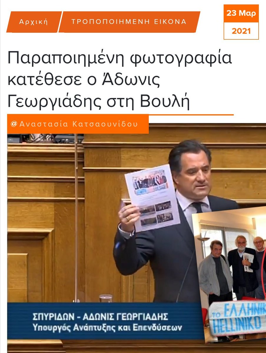 AndreasLivas's tweet photo. Ο χουντουπουργος @JUADN1 @esiemth  των FAKE
Μιλήστε ωρε αλήτες ρουφιάνοι δημοσιογραφοι https://t.co/VbPCCEETZH
