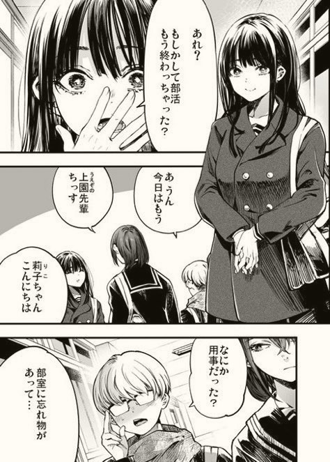 HaydeeR72387412's tweet photo. 私としては先パイが好きなのに、先パイは先輩のことを好きなんだよね。

（1/5） https://t.co/nbiSbh21zy