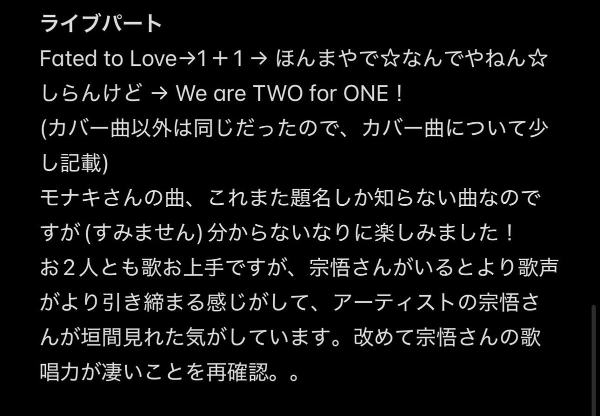 sooooomengame's tweet photo. TWO for ONE TAIK and LIVE 2026
昼夜の書きなぐり(？)メモです
なんとなく雰囲気伝わっていれば幸いです
#ツーフォーワン https://t.co/bXAOC9Tv3G