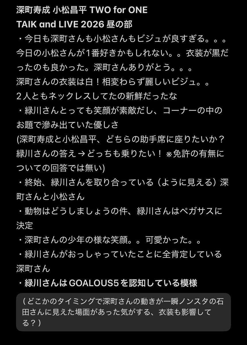 sooooomengame's tweet photo. TWO for ONE TAIK and LIVE 2026
昼夜の書きなぐり(？)メモです
なんとなく雰囲気伝わっていれば幸いです
#ツーフォーワン https://t.co/bXAOC9Tv3G
