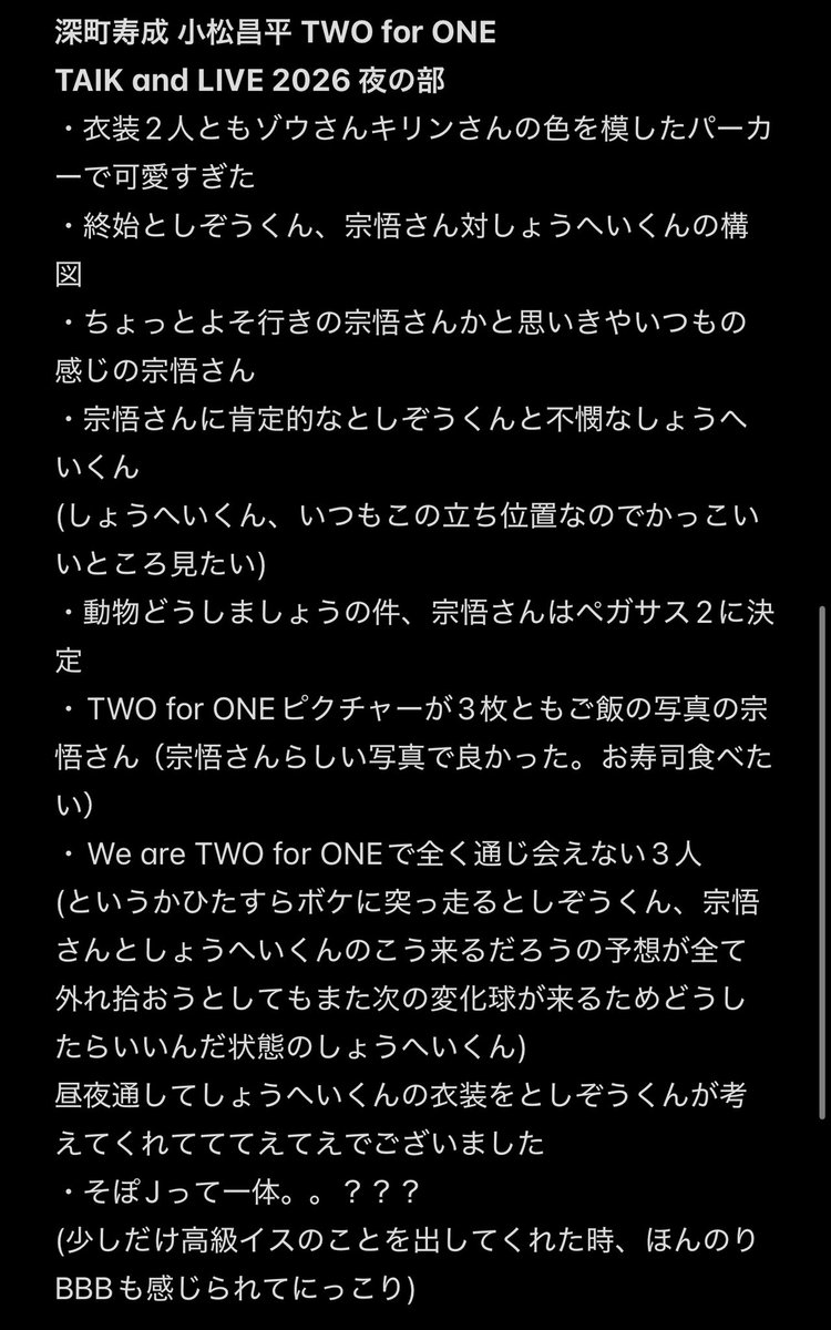 sooooomengame's tweet photo. TWO for ONE TAIK and LIVE 2026
昼夜の書きなぐり(？)メモです
なんとなく雰囲気伝わっていれば幸いです
#ツーフォーワン https://t.co/bXAOC9Tv3G