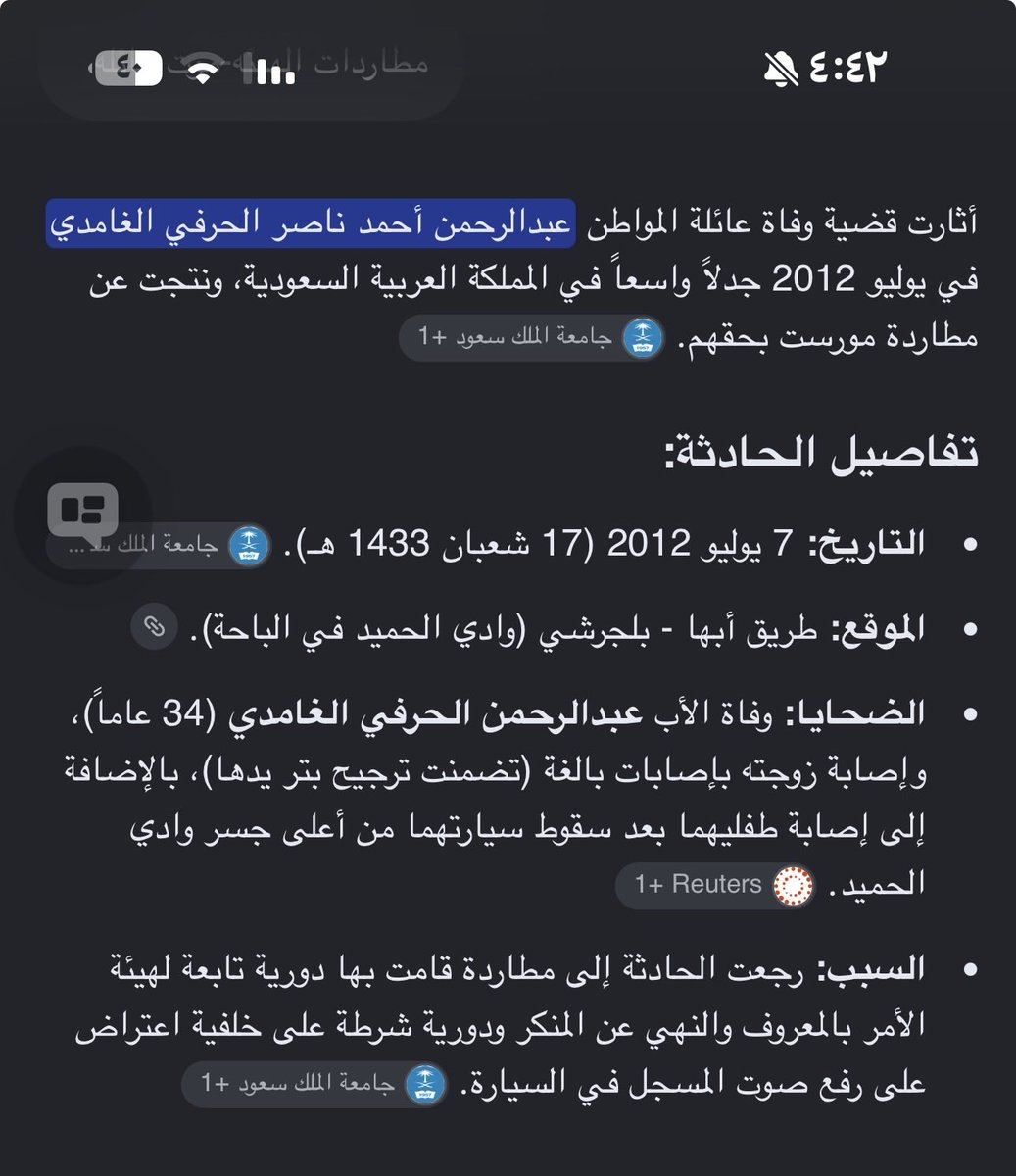 A966fr's tweet photo. @lmwqr264801 @mdalmo11 وأيضا رد على موضوع الهيئه حمدالله افتكينا منهم https://t.co/1zo3bZgJOb