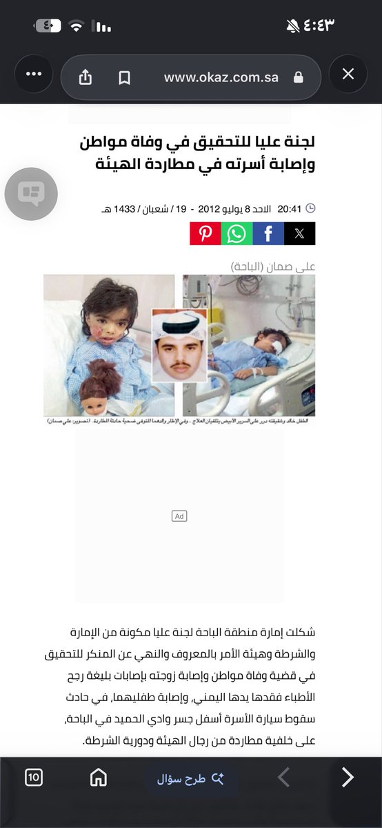 A966fr's tweet photo. @lmwqr264801 @mdalmo11 وأيضا رد على موضوع الهيئه حمدالله افتكينا منهم https://t.co/1zo3bZgJOb