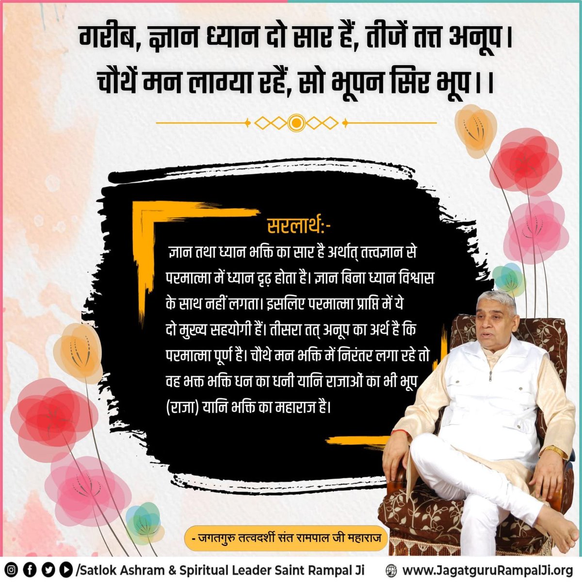 SandeepKesarw's tweet photo. किसी धर्मगुरु के पास है अपने धर्म शास्त्रों का ज्ञान?

यदि है आपको ज्ञान तो शास्त्रार्थ का शंखनाद | किस्त 6 को देखे sant rampal ji maharaj के ज्ञान में कमी निकालो और ले जाओ
पूरे 50 लाख का इनाम !

 #शास्त्रार्थ_का_शंखनाद_क़िस्त6 देखे आज रविवार को शाम 7:30 से https://t.co/4FiYPDCjIO