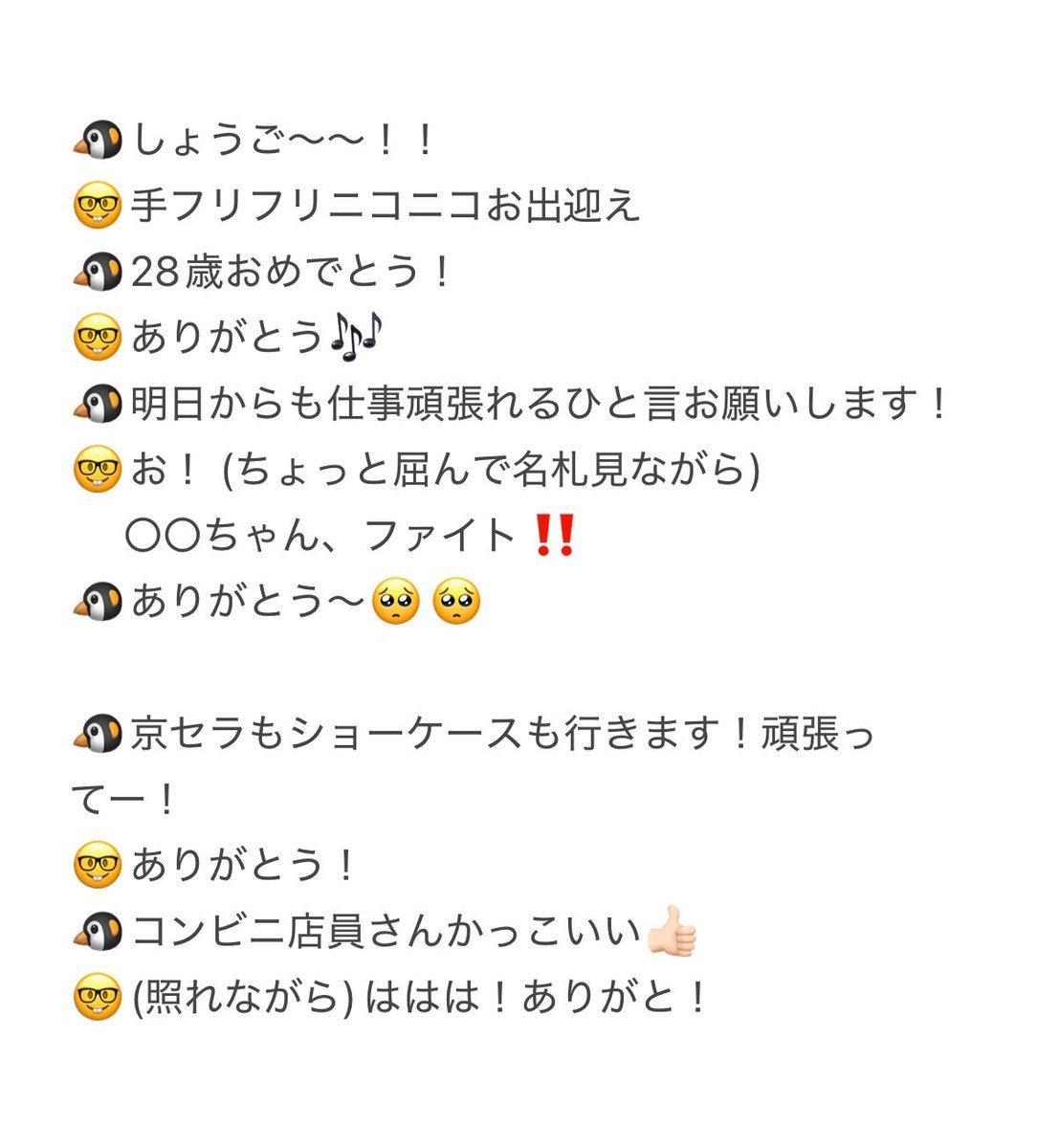 st_2015_ci's tweet photo. 2026/10/18 ANTHEM オフライン関東6部

コンビニ店員田島将吾さんでした🏪
先週はヨントンでおめでとう言ったけど直接誕生日お祝いできて嬉しい🥰

仕事は行きたくないけど将吾に応援してもらったからしばらく頑張れそう😭🔥
将吾だいすきだよー！！

 #田島将吾 
 #INIオフライン #INIオフラインレポ https://t.co/OjUZV1gJsD