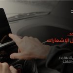 Photo by لجنة السلامة المرورية بالمنطقة الشرقية (@eptsc1)