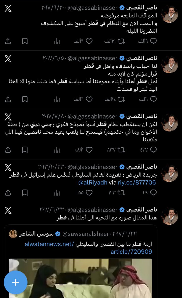 S7acandle's tweet photo. @algassabinasser "المواقف المايعه مرفوضه" و السعوديه خط احمر ولا حياد فيه https://t.co/SoVl727vK9