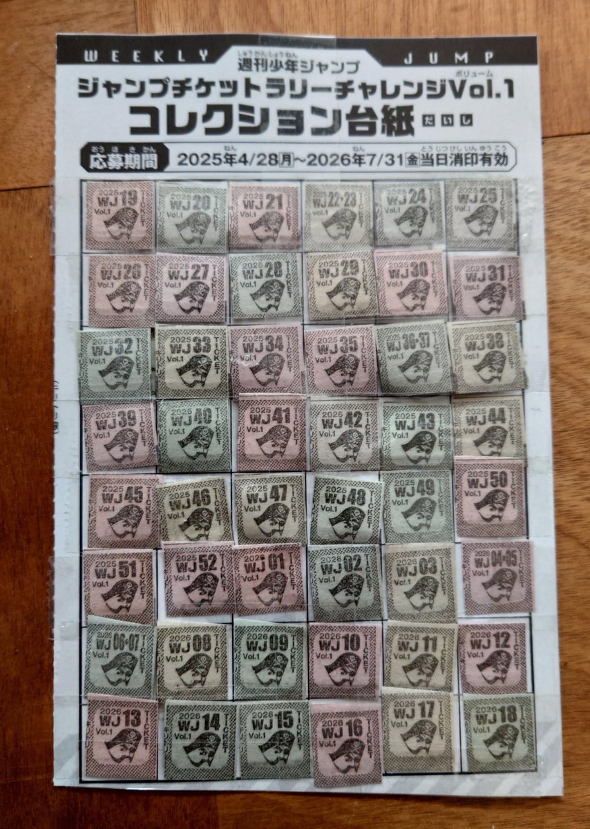 890FEET's tweet photo. ジャンプチケットラリーチャレンジVol.1
D賞「ジャンプマスターリーダーカード」(WJ年間購入証明カード)が届きましーた🤩 https://t.co/VIvIWgITJ2