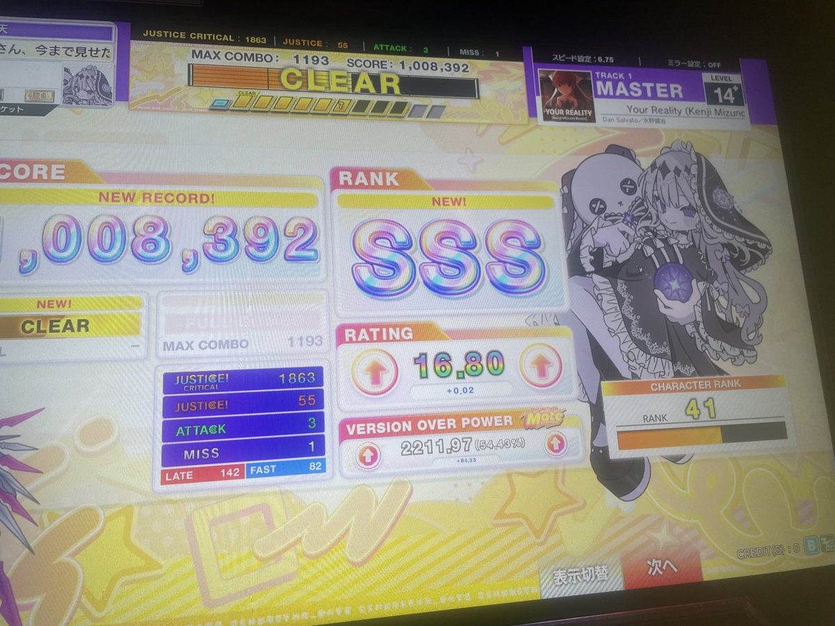 GIGA_egg007's tweet photo. 今月初チュナイズモしばいた報告 https://t.co/wVj15YPtF5