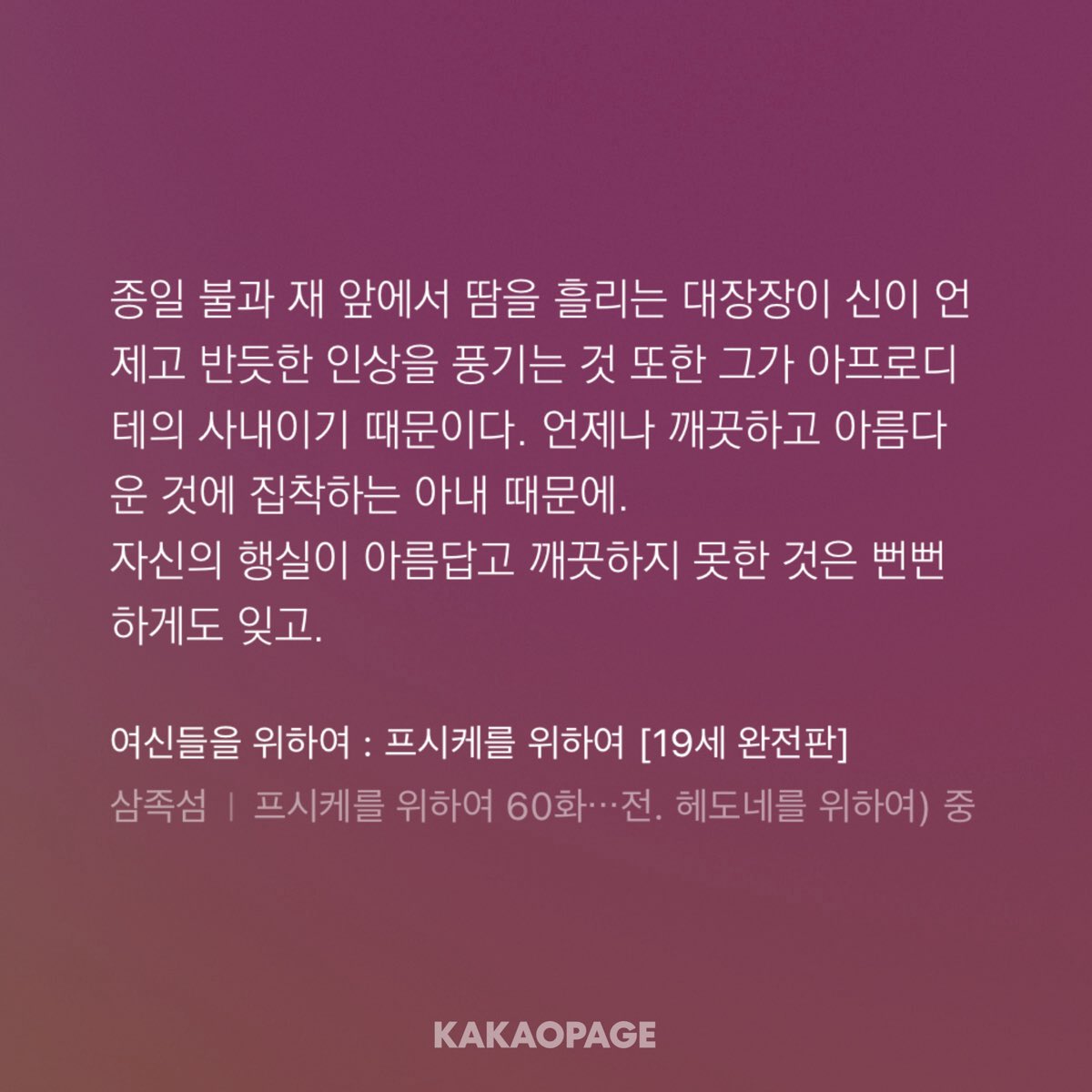 budubudubudy's tweet photo. 헤파이스토스x아프로디테 단 한 번도 관심 없었는데 지금 생김 https://t.co/mGrDRlFbga