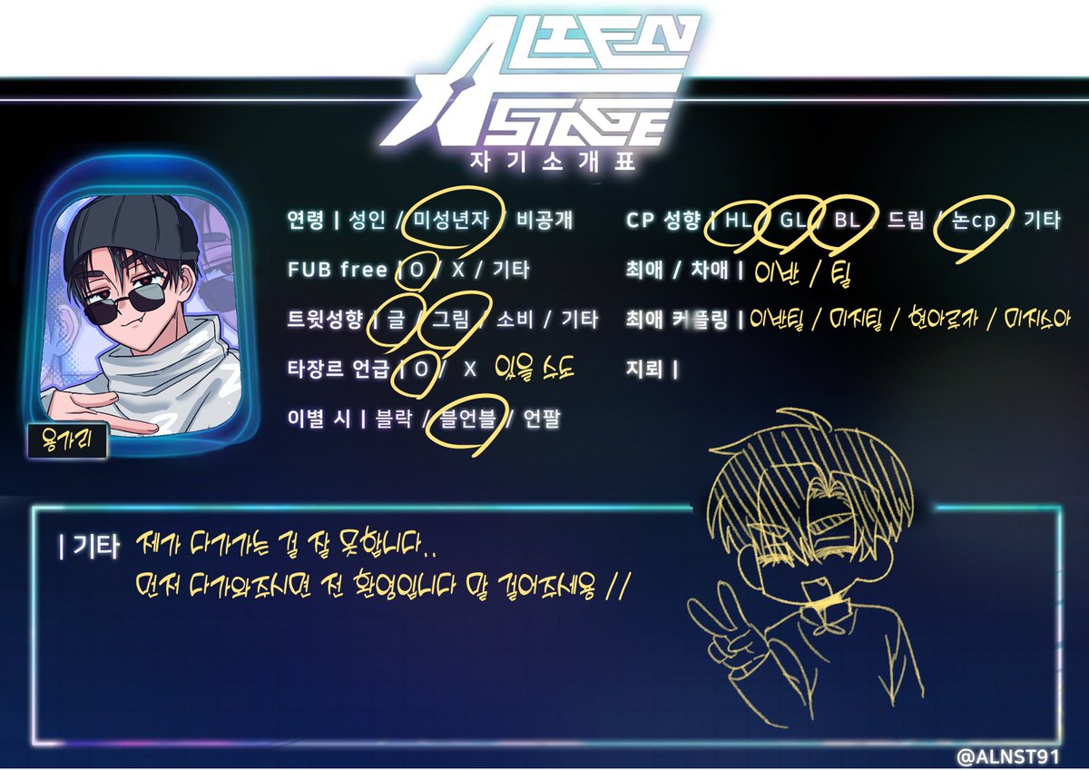 dragon_01113's tweet photo. 성향 맞는 분 찾아갈게용
트친 사귀고싶어요...

#ALNST #에이스테 #트친소 #에이스테트친소 https://t.co/AuD1yKUDAm