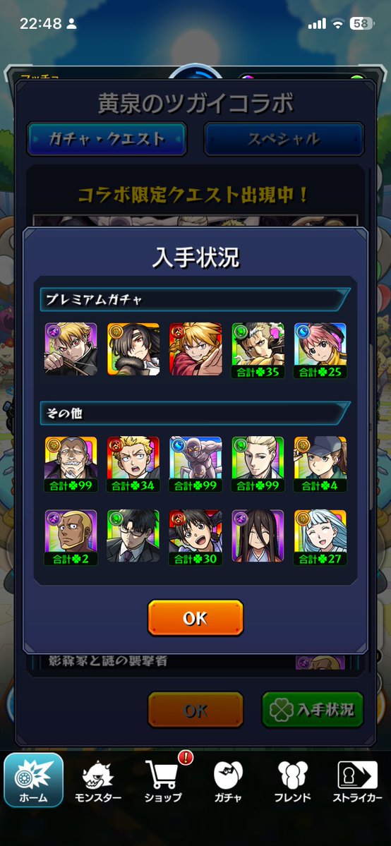 kannnaDAZ0's tweet photo. 20連くらいは引いてるんだがな！
後コラボ運極だけはさっさと作ってる https://t.co/B5Iava9LWZ
