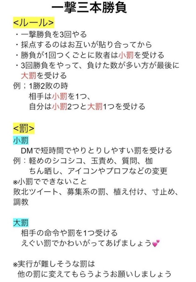 by_yoru_nn's tweet photo. 適度に数人募集〜♡゛
前に罰欲しいって子が10人以上来たから大変だったぁ…♡゛
#貼り合い https://t.co/xUfrc4agBB
