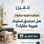 Photo by لافين للمحاماة والاستشارات القانونية (@Lafin_sa)