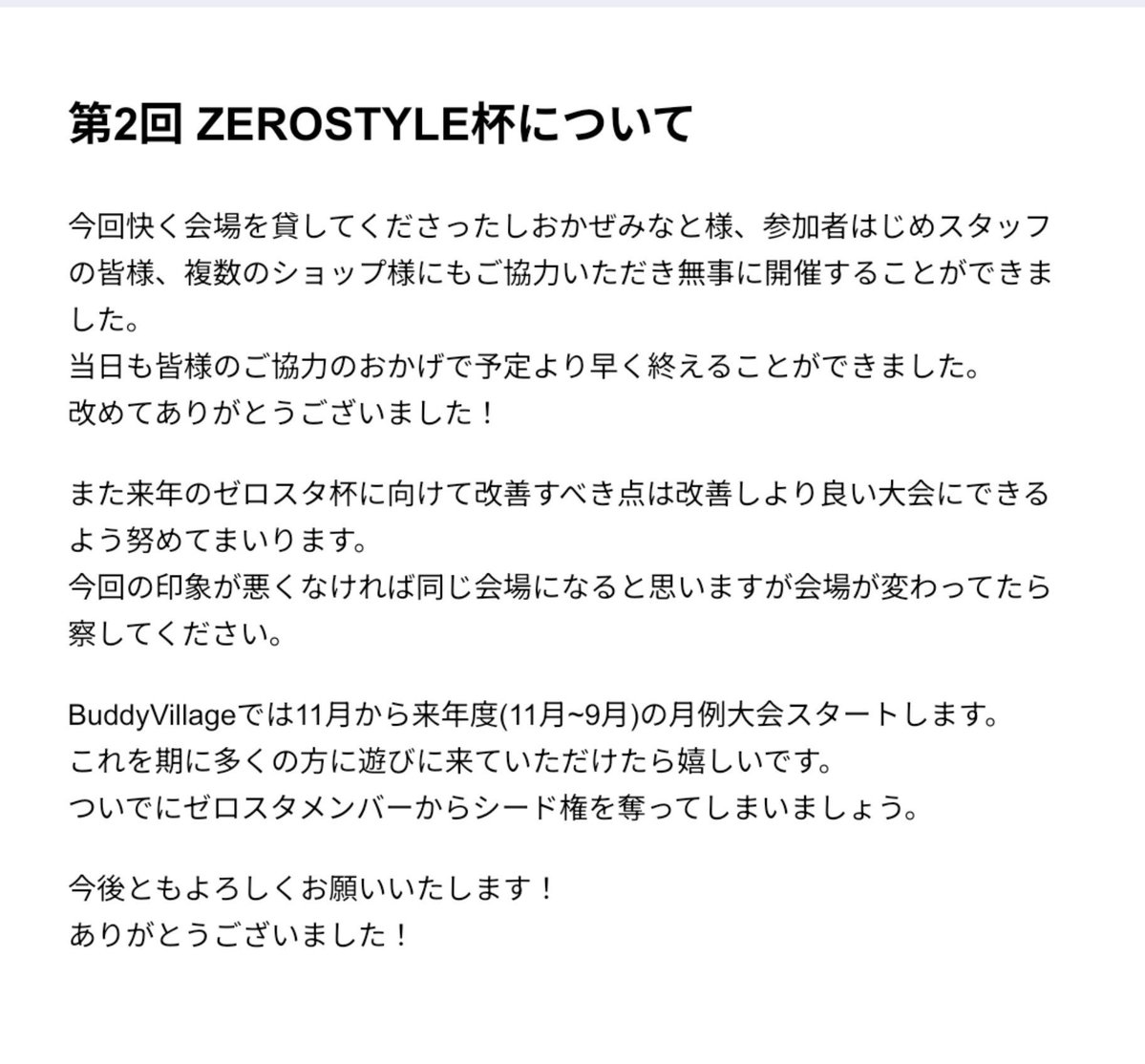 ZERO_STYLE_BV's tweet photo. 🙇🙇🙇
#ZEROSTYLE
#ゼロスタ杯 https://t.co/IRauRhFL1G