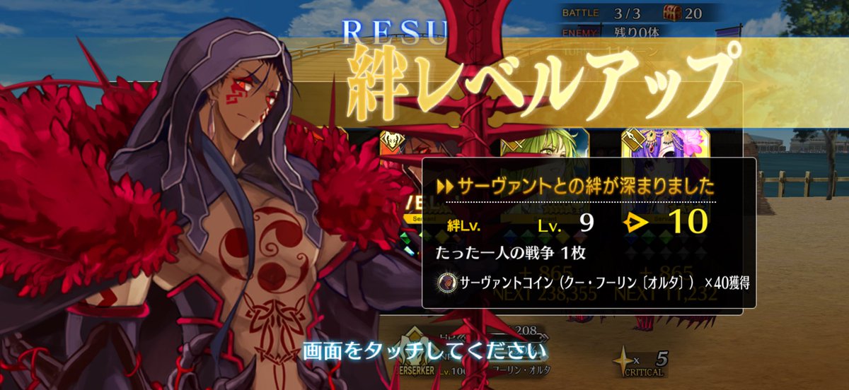 SrSO4_0121's tweet photo. 槍ニキ＆オルタニキ絆Lv10いった!!!やったぁぁぁぁぁ!!!!!!!
 #FGO https://t.co/cexB9P3VPG