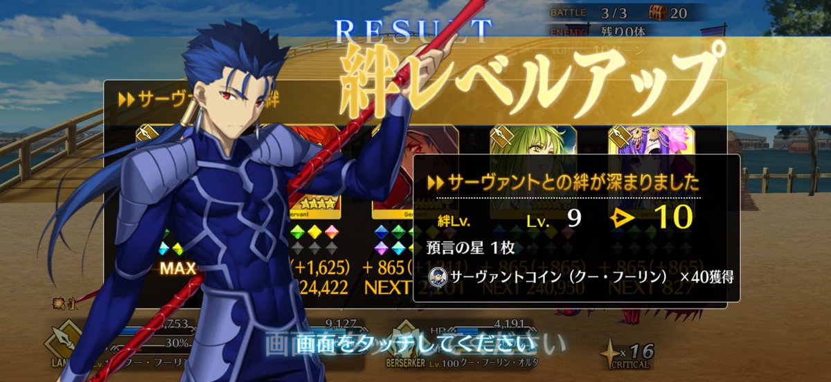 SrSO4_0121's tweet photo. 槍ニキ＆オルタニキ絆Lv10いった!!!やったぁぁぁぁぁ!!!!!!!
 #FGO https://t.co/cexB9P3VPG