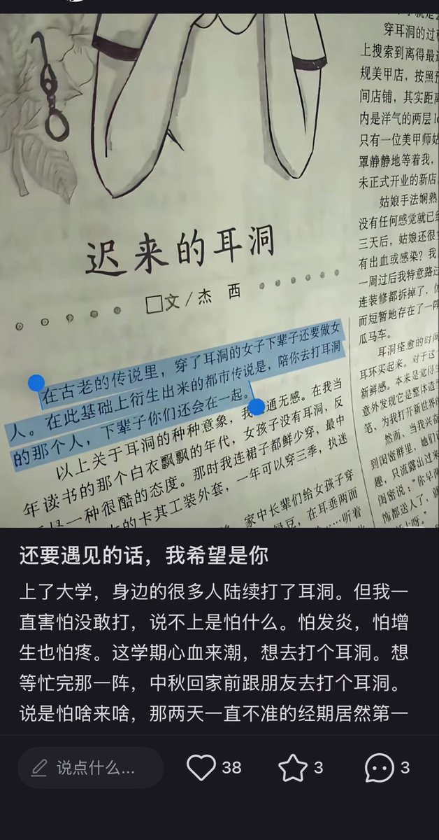 Yayadaking's tweet photo. 我炸了陪我打耳洞的是那个老傻子女的装货一个下辈子碰见她第一个幸福者退让 https://t.co/ki78VI4lcY