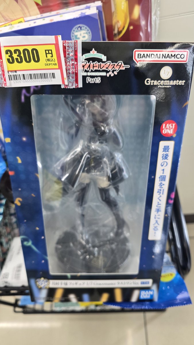 SAMON_ARAMAKI's tweet photo. は？　は？　は？

学マス一番くじラストワン賞手毬を3300円でゲットだ！ https://t.co/wJ2uPbQ7Kq