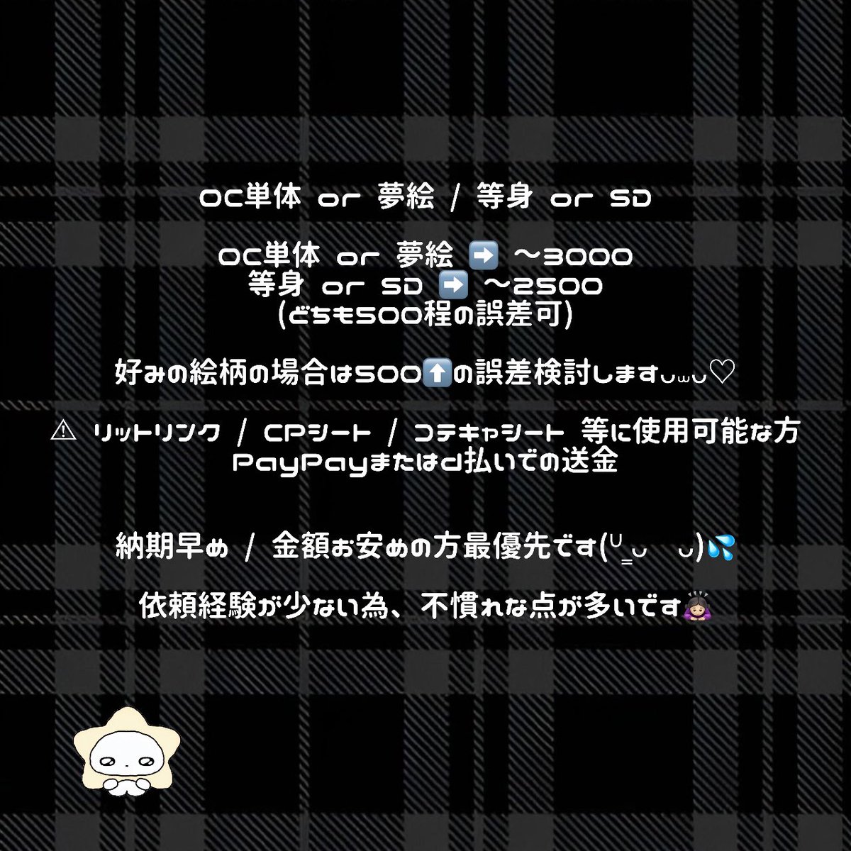 yh_1911's tweet photo. 夢絵コテSD依頼 🍸⟡.·

詳細画像⬇️

#夢絵依頼 #有償依頼 #イラスト依頼 #SD依頼 https://t.co/9miHIqtblV