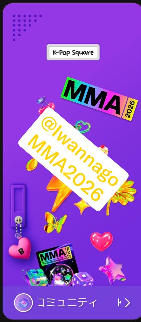 yryz_3's tweet photo. MMA2026 내 손으로 이 행운을 꼭 잡을게요💖
 #베리즈_15일에_MMA_보내줘 https://t.co/LFnMrcDcpR