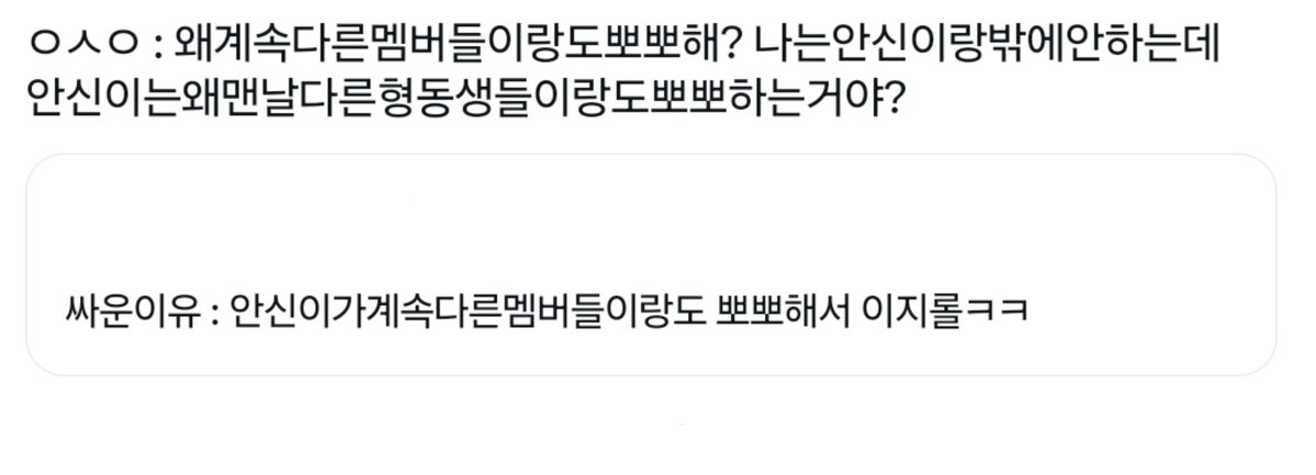 mugBBabiI's tweet photo. 닞원 싸운이유 깊생 해봤는데
진심 이딴이유밖에생각이안남
뭔가 닞원이 싸움? 말다툼? 한다는건 일어날수없는일같고.. 왜냐하면 평소에 서로 너무 이뻐하고 귀여워하고 붙어잇으니깐 https://t.co/QbanXcBw9P