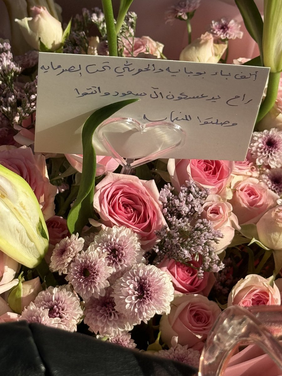 ebtidaily's tweet photo. اليوم اول يوم رجعت اداوم فيه بعد سالفة المطار، وزميلتي بالدوام قررت تفاجئني بباقة ورد، عاد يوم قريت الكرت انهرت ضحك عرفت ليه هي صارت صديقتي https://t.co/Ui3GMwIKYg