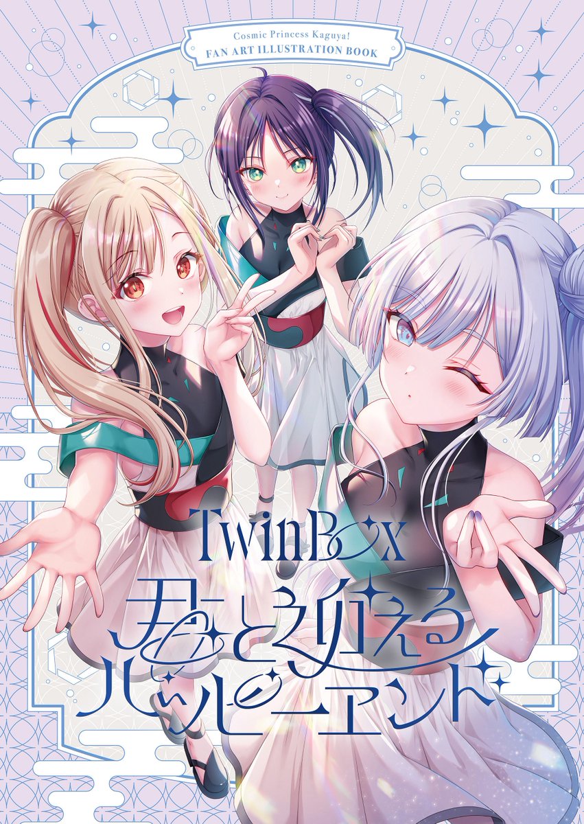 twinbox_tb's tweet photo. 超ツクヨミ祭2の新刊の在庫と、
復刻タペストリーのBOOTH通販を開始しました。
販売期間は11月8日23時59分までです。
よろしくお願いします

リンクはリプ欄にて⬇️ https://t.co/kSN52aMR32