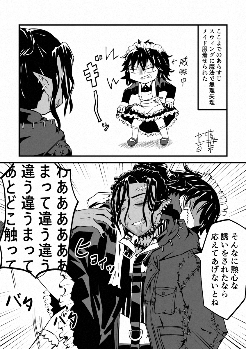 KTNH_14on's tweet photo. #twstプラス
威嚇しているスウィ監と言い張るなにか⑳(※顔あり監) https://t.co/y1SJGqt0LT
