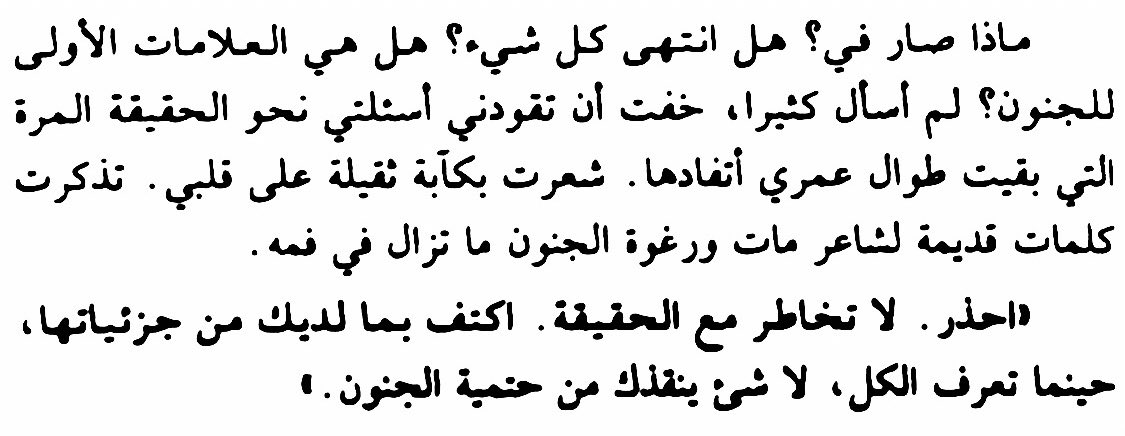 invertedly's tweet photo. واسيني الأعرج https://t.co/jq4z3VcKib
