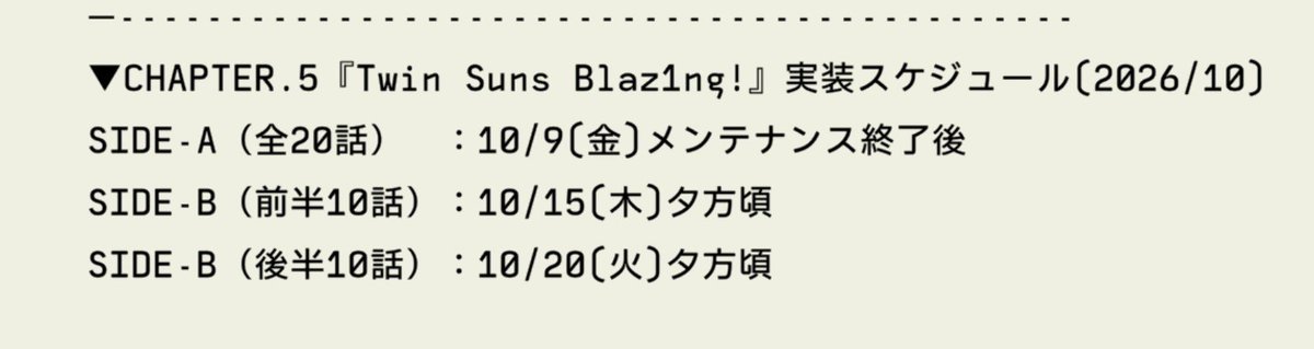 mikanzukiii's tweet photo. サイドB短いなーって思ったら

なるほど...
終わってないんだ（お知らせ読んでない人） https://t.co/NqUcHMNTYJ