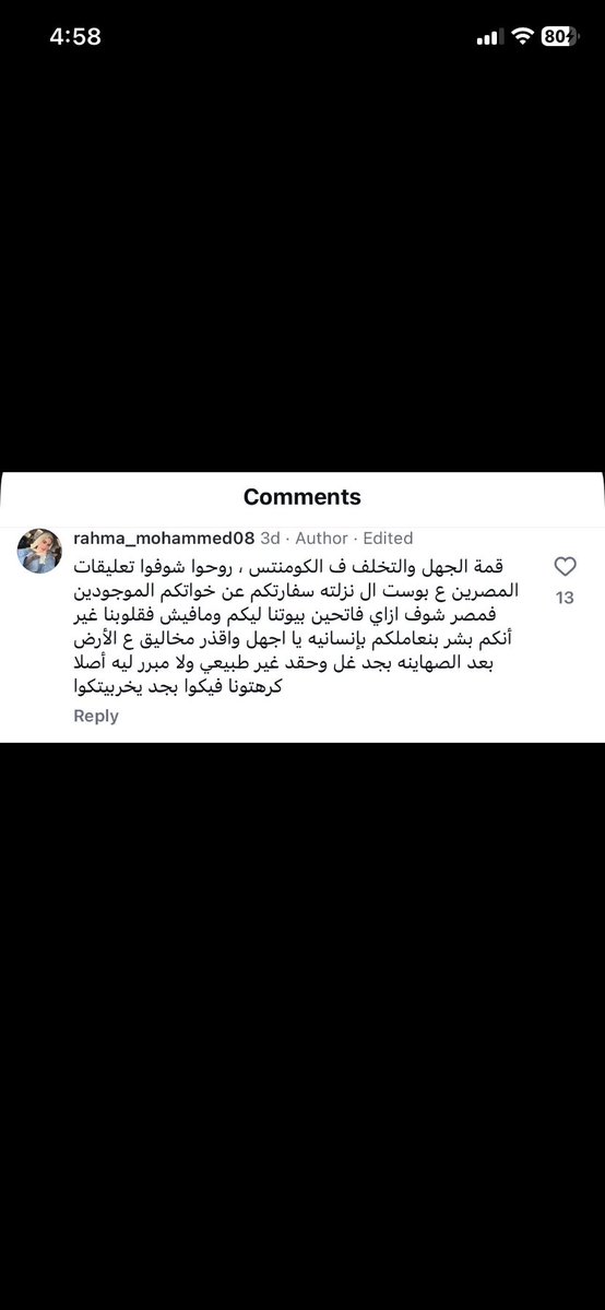cijouq's tweet photo. ! لييين متى كل خمس دقايق تطلع لنا مصريه او مصري عايشين بالسعودية ويسوون هالحركات! 
ع العموم الريل حذفته وحسابها غيرت اليوزر
تقول اقذر شعب بعد الصهاينة
بس اتمنى تشوفون وضعها وتتخذون الإجراءات اللازمة 
#القبض_على_المصاريه
@MOISaudiArabia @kampp221 @security_gov @pss_ar @NCA_KSA https://t.co/aZO1pmIWjx