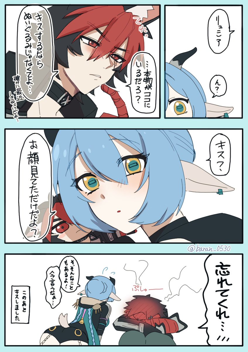 baran_0530's tweet photo. 狛リュシ🐕️🐐(付き合ってる) https://t.co/sHp40DHdMb
