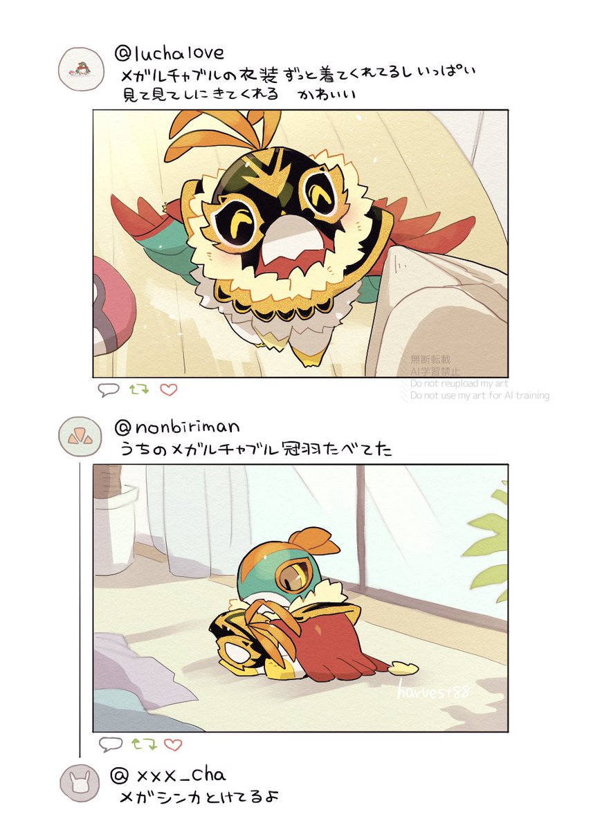 harvest88's tweet photo. ｾﾞｯﾄｴｰ1周年おめでとう！
そしてﾒｶﾞﾙﾁｬﾌﾞﾙと出会わせてくれてありがとうございます…今でも夢みたい…🎉（再掲） https://t.co/tneM1yXXVk